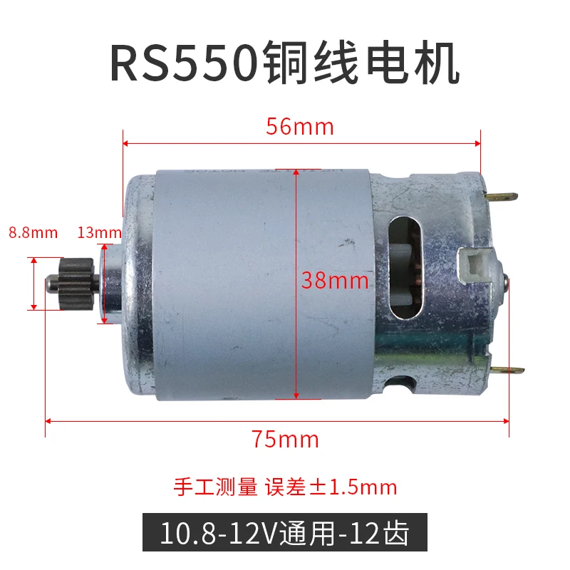 RS550 DC Motor 12 13 Dişli 9.5 - Bosch Drill Gsb 18V incelemesi ve fiyatı